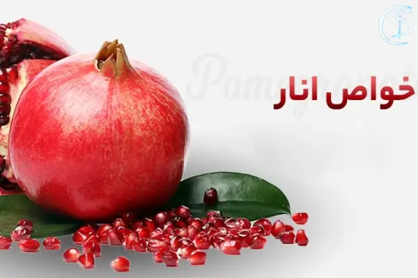 انار برای چاقی صورت