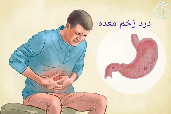 درد زخم معده