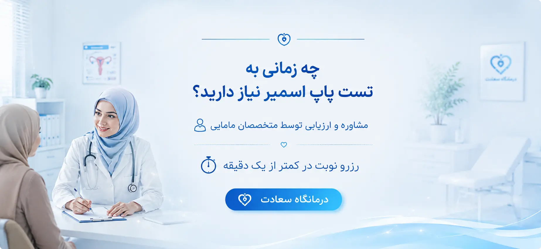 بنر تست پاپ اسمیر